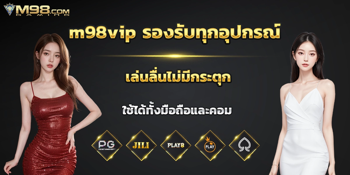 m98vip