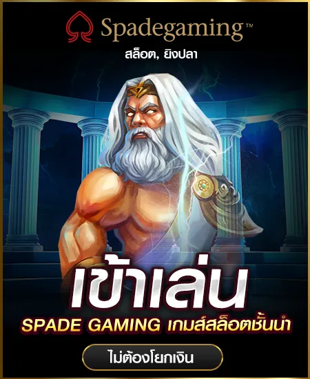 spg